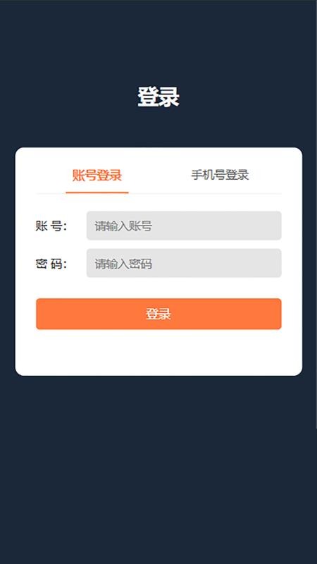诚訫租商户端app图1