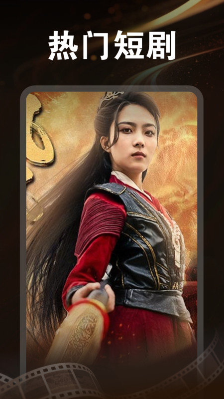 免费短剧全多app图3