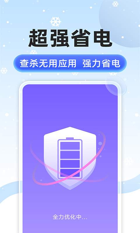 神威清理app图3