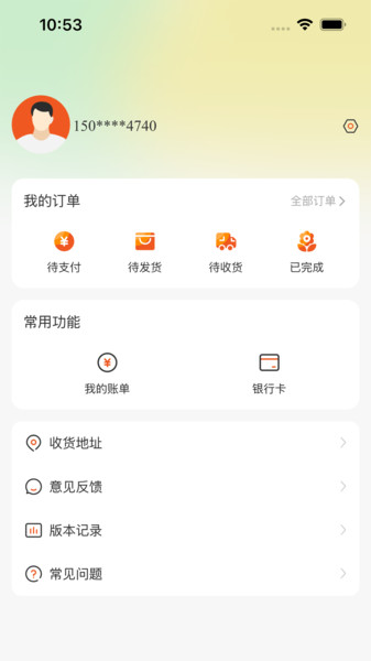 喵乐购app图3