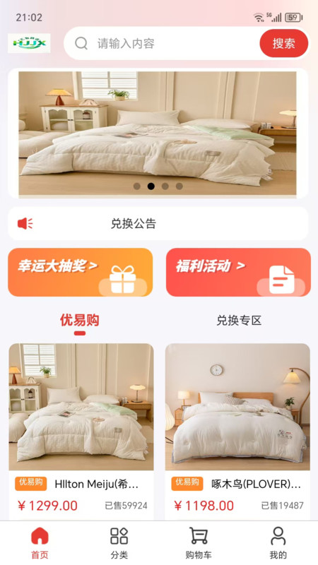 汇聚精选软件图4