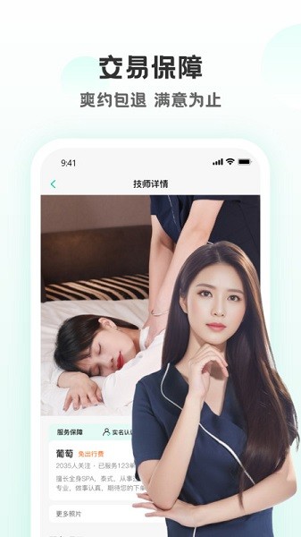 非凡到家app图2