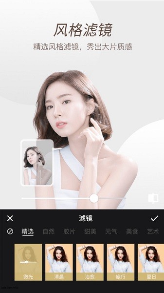 轻美颜app