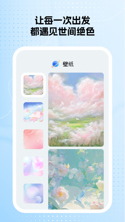 汪汪旅行游记app