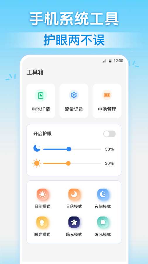 密码查看器Wifi测速app
