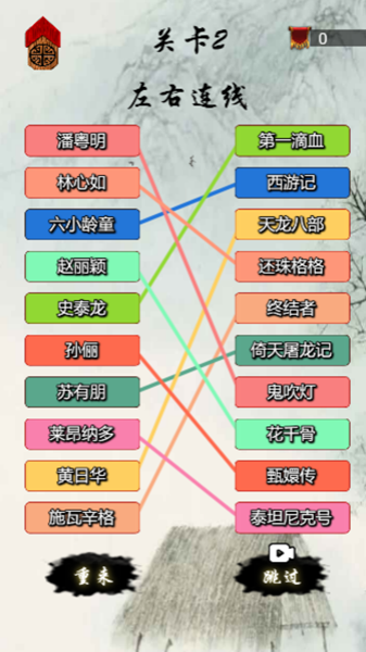 文字宗师之路游戏图2