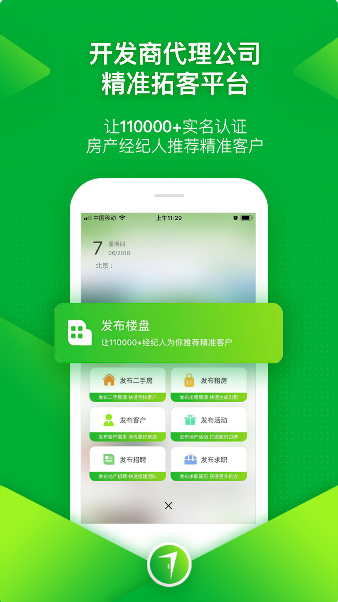 七扇门app图3