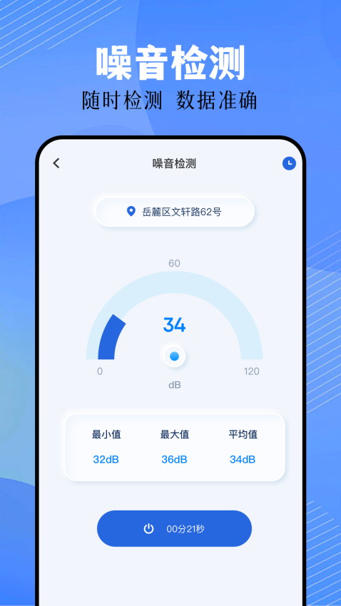 手机万能遥控空调通用app图3