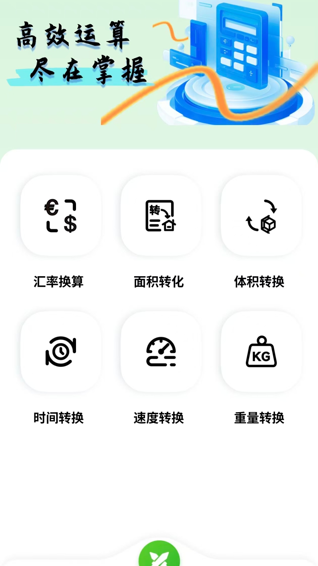 驾证宝典过最新版图1