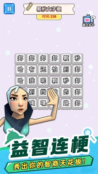 网红爆梗王游戏图1