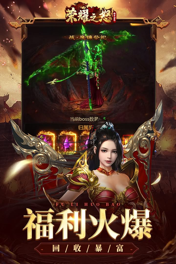 荣耀之怒九游版图4