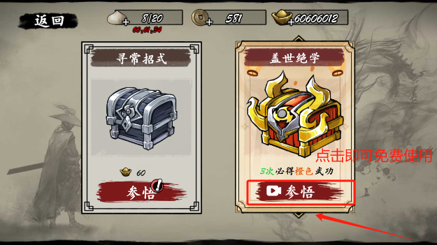 宫爆江湖游戏图3