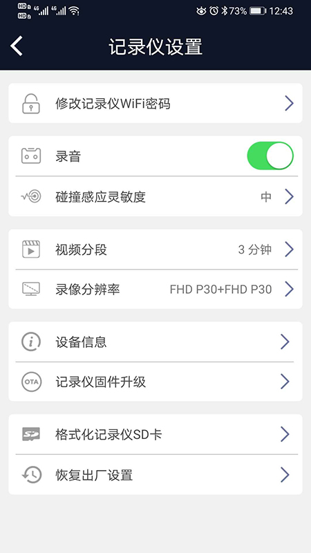 黄袜子记录仪手机版图2