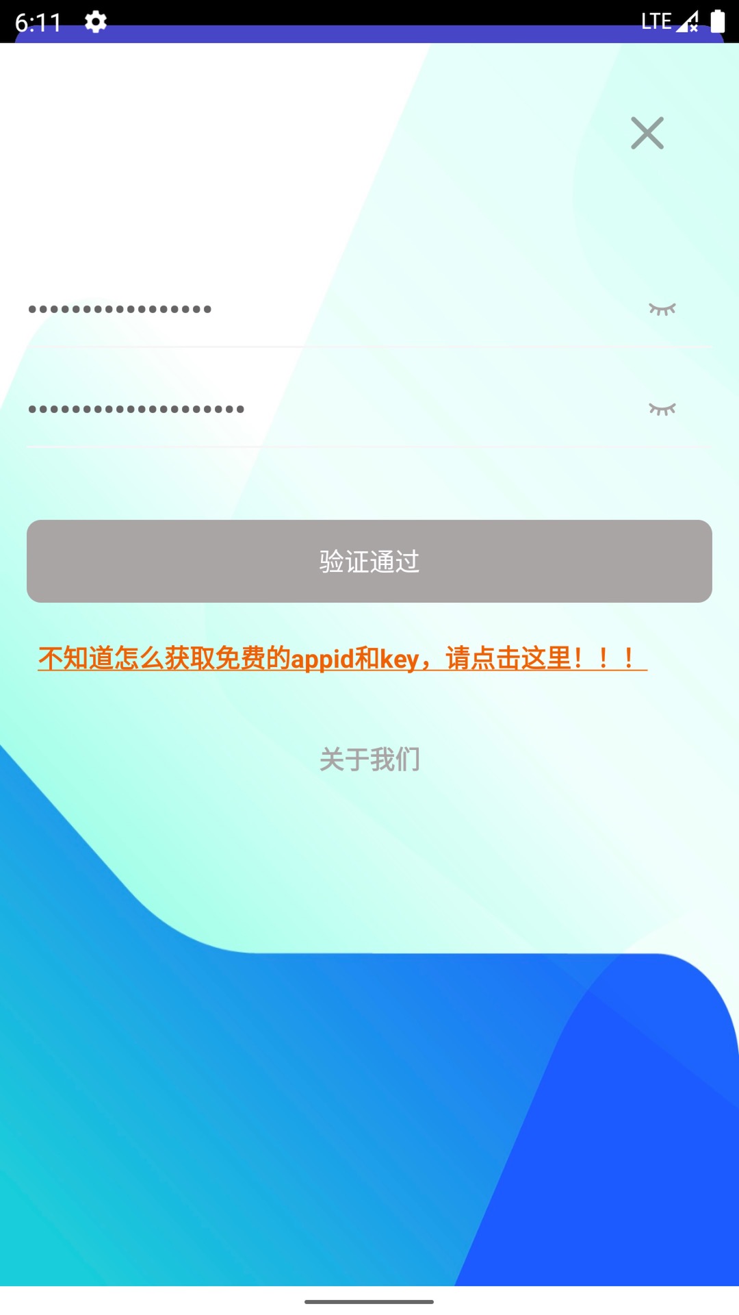 文件翻译app图2