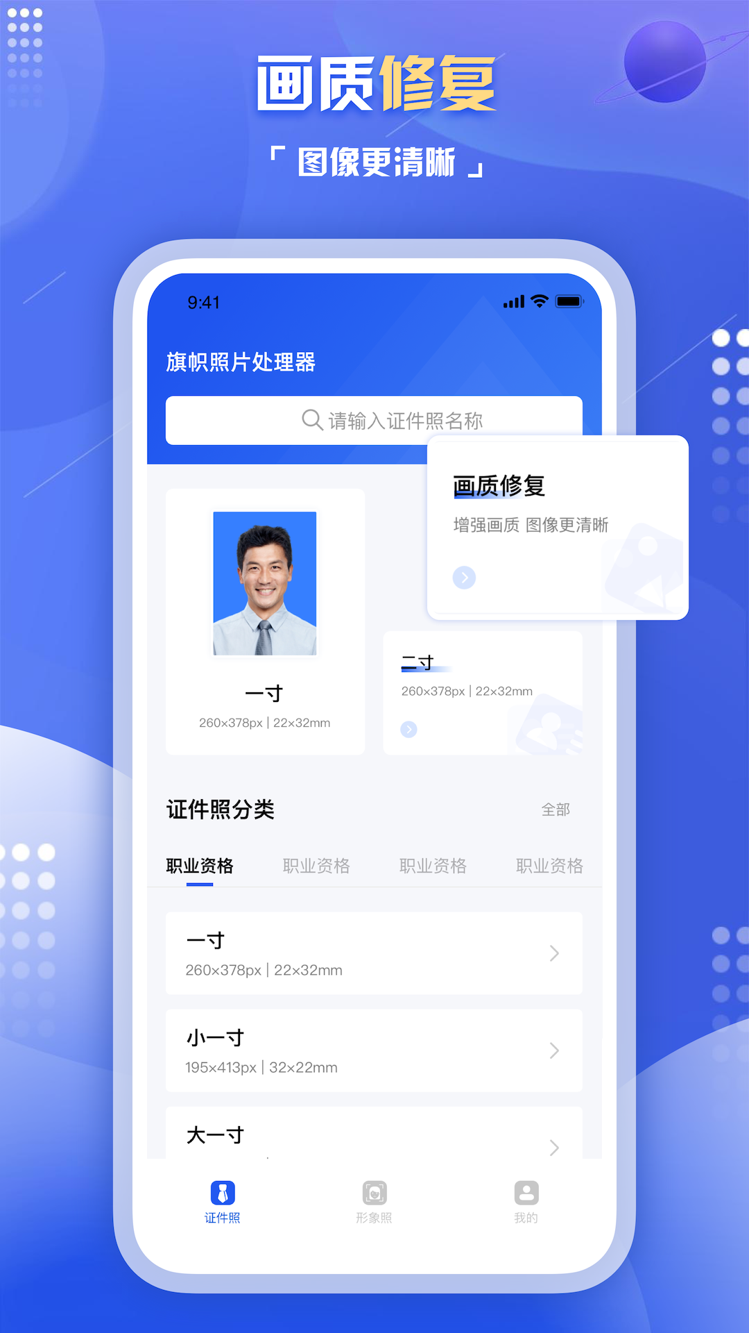 旗帜照片处理工具app图1