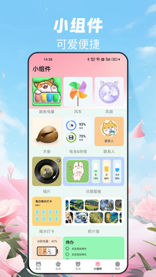 免费布蕾壁纸软件图3