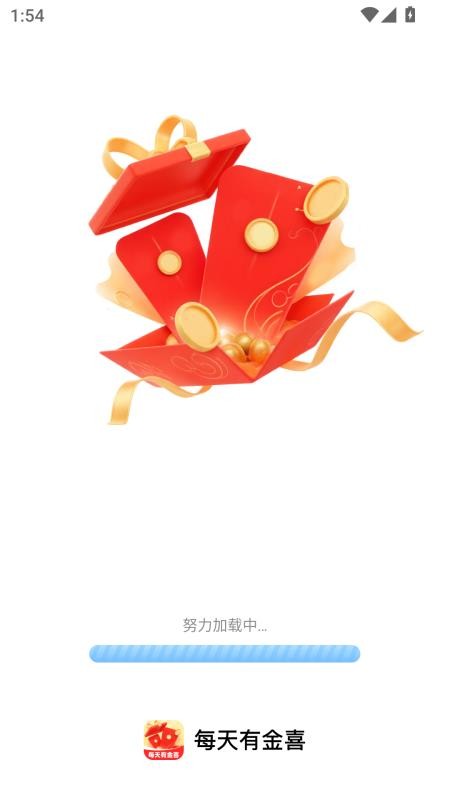 每天有金喜app图2