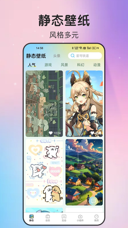 拾光壁纸app图1