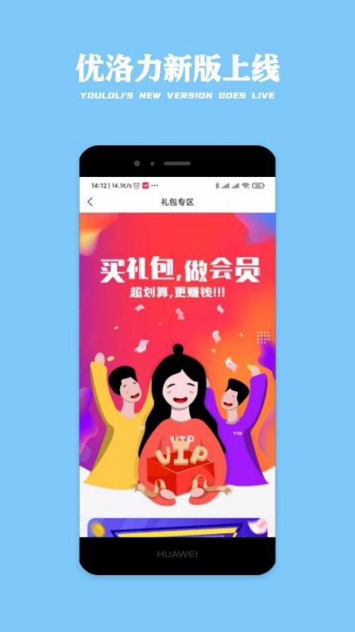 优洛力软件图3