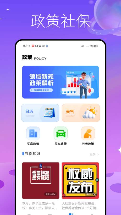 工会职工之家app图3