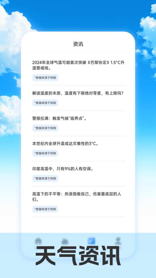 室温温度计免费app图3