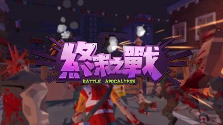 The Battle of Apocalypse