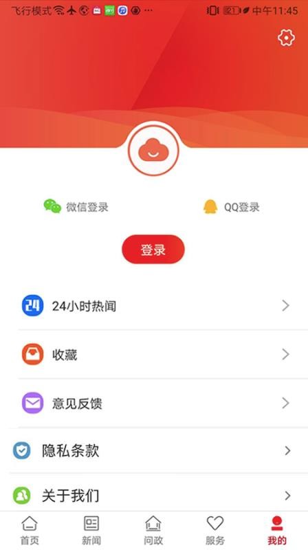 掌上芦淞app图4
