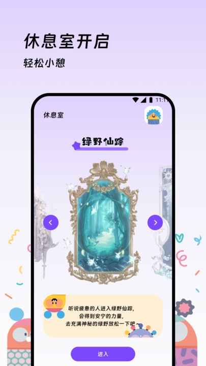 曼特流量精灵app