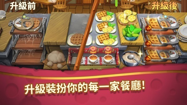 Cooking Town游戏