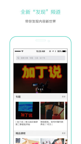 加丁妈妈安卓版图1