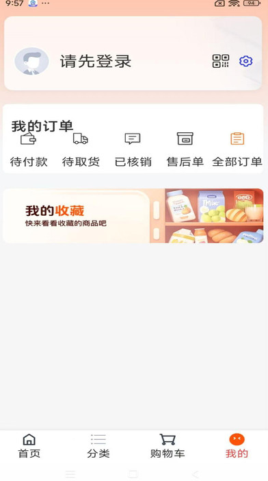 便民购物软件图4