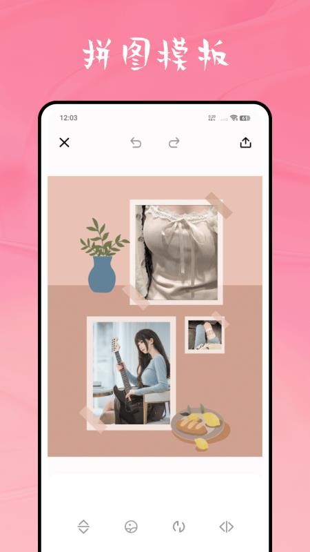 weike软件图1