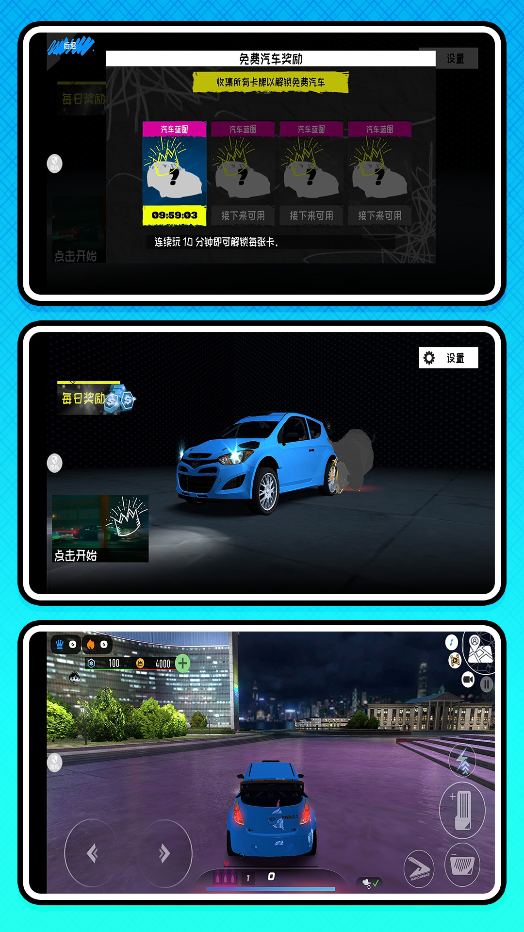 卡通汽车游戏图1