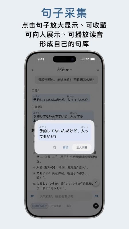 OCAT软件图2