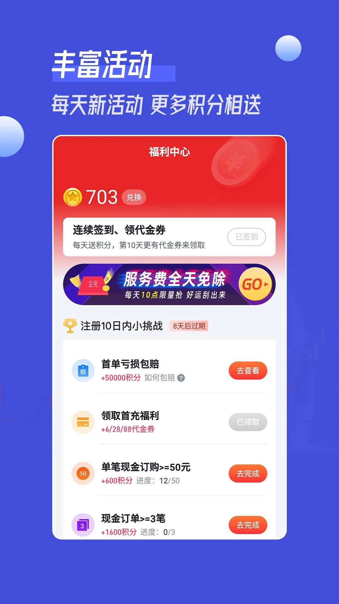 锦礼app