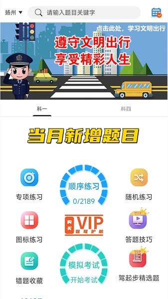 驾起步软件图2