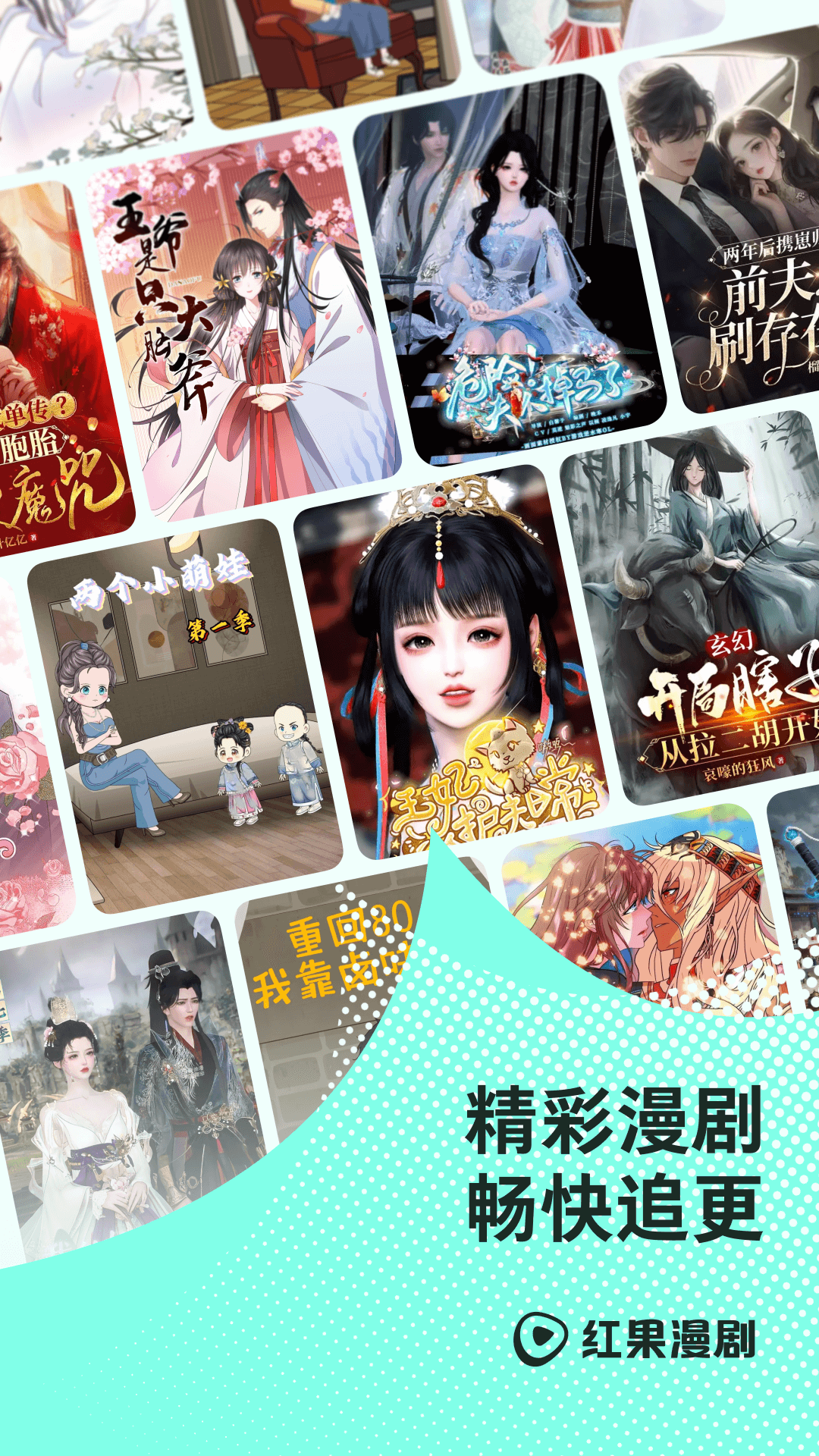 红果免费漫剧app图3