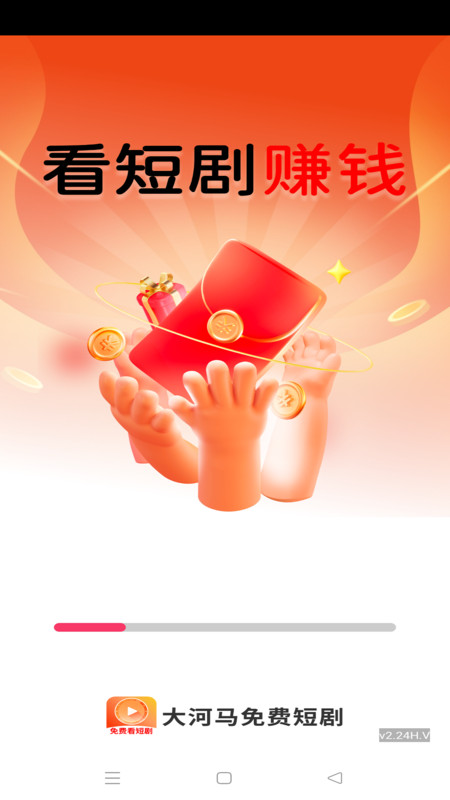 大河马免费短剧app图1