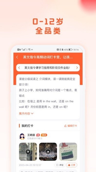 漠爸育儿社app图2