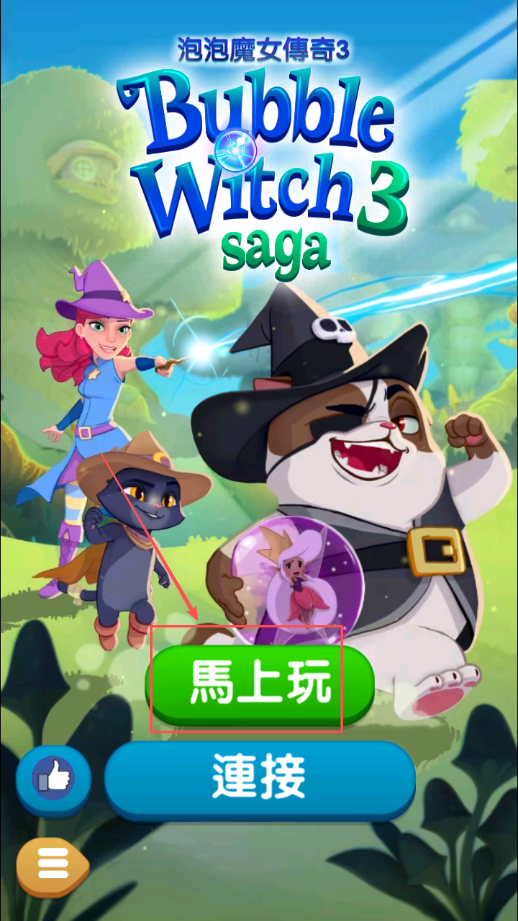 泡泡魔女传奇3（Bubble Witch Saga 3）图3