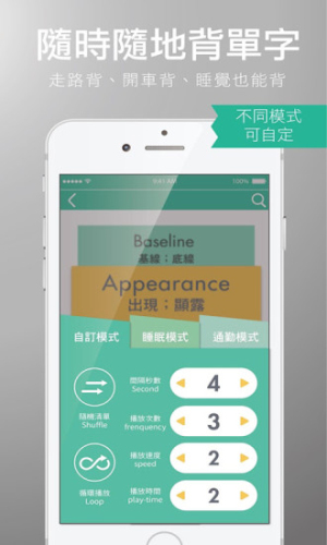 VocabuLazy软件图2