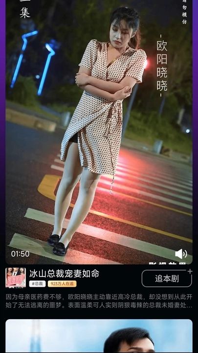 爱刷剧场软件图4