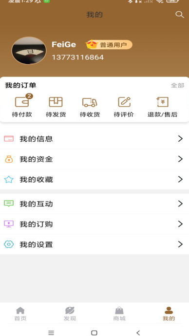 杏林众聚手机版