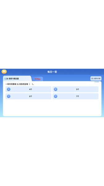 小鹿伴学app图3
