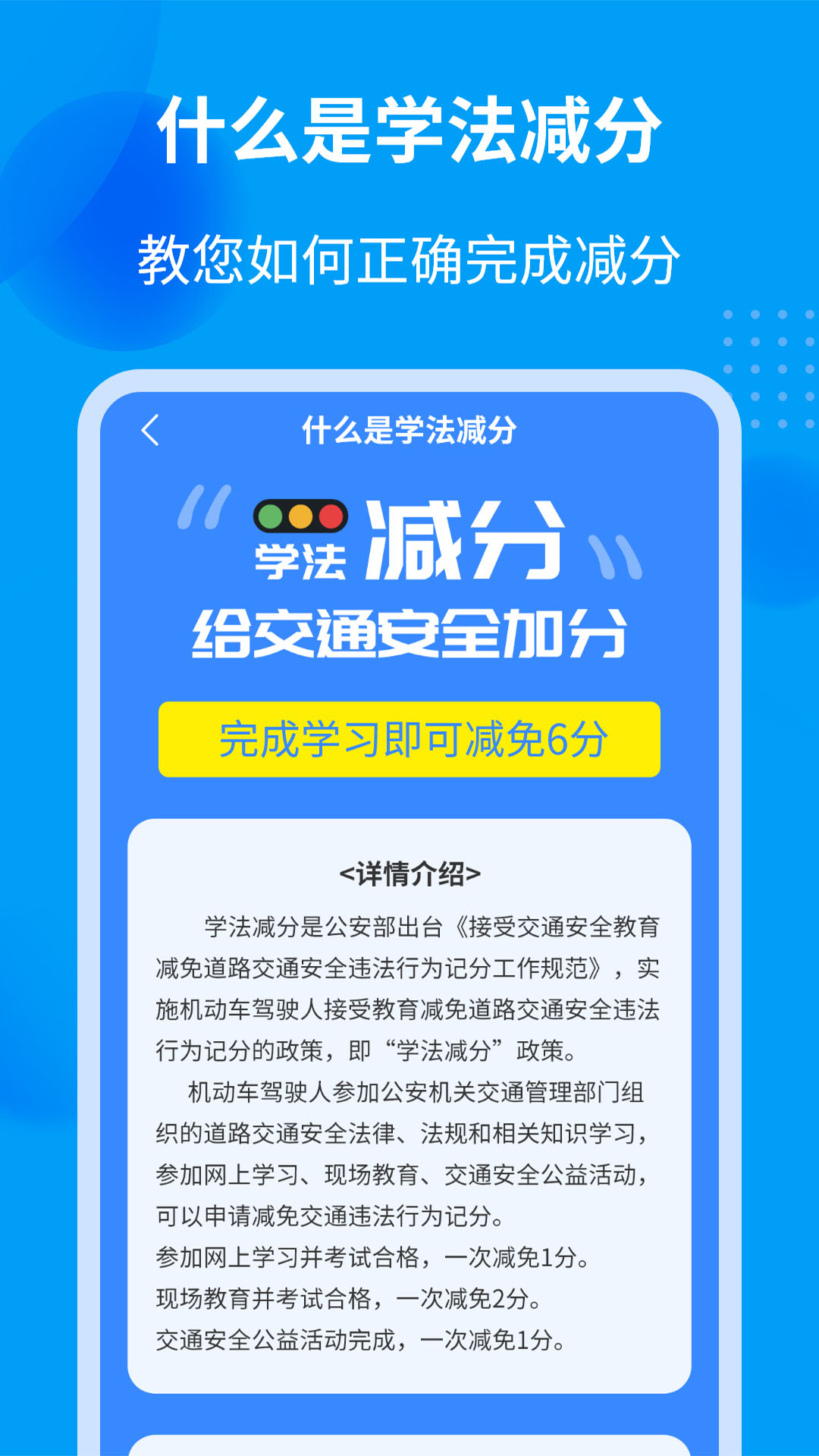 学法减分全能王app图1