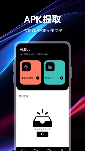 数据传输助手app图3