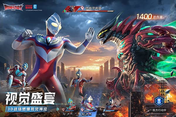 奥特曼：光之战士手游图1