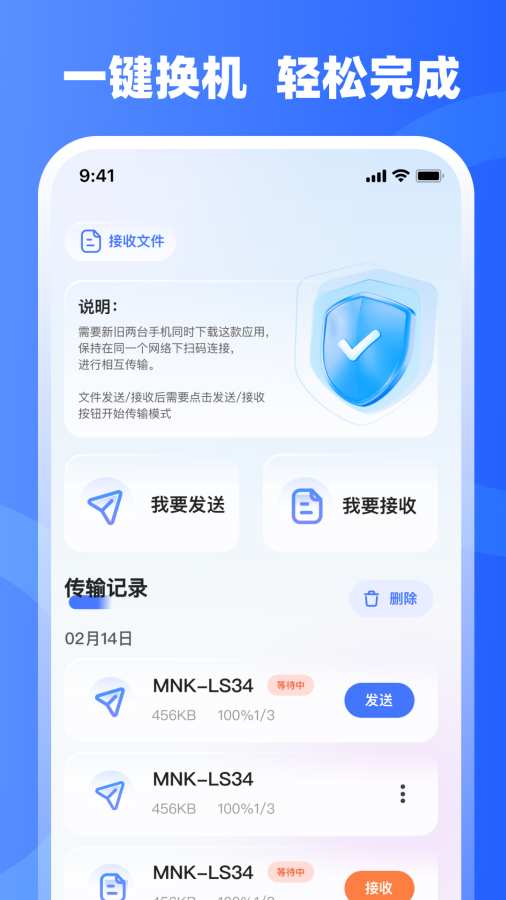 手机管家Go清理大师app