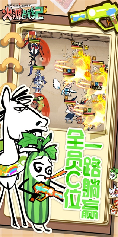 火源战纪游戏图2