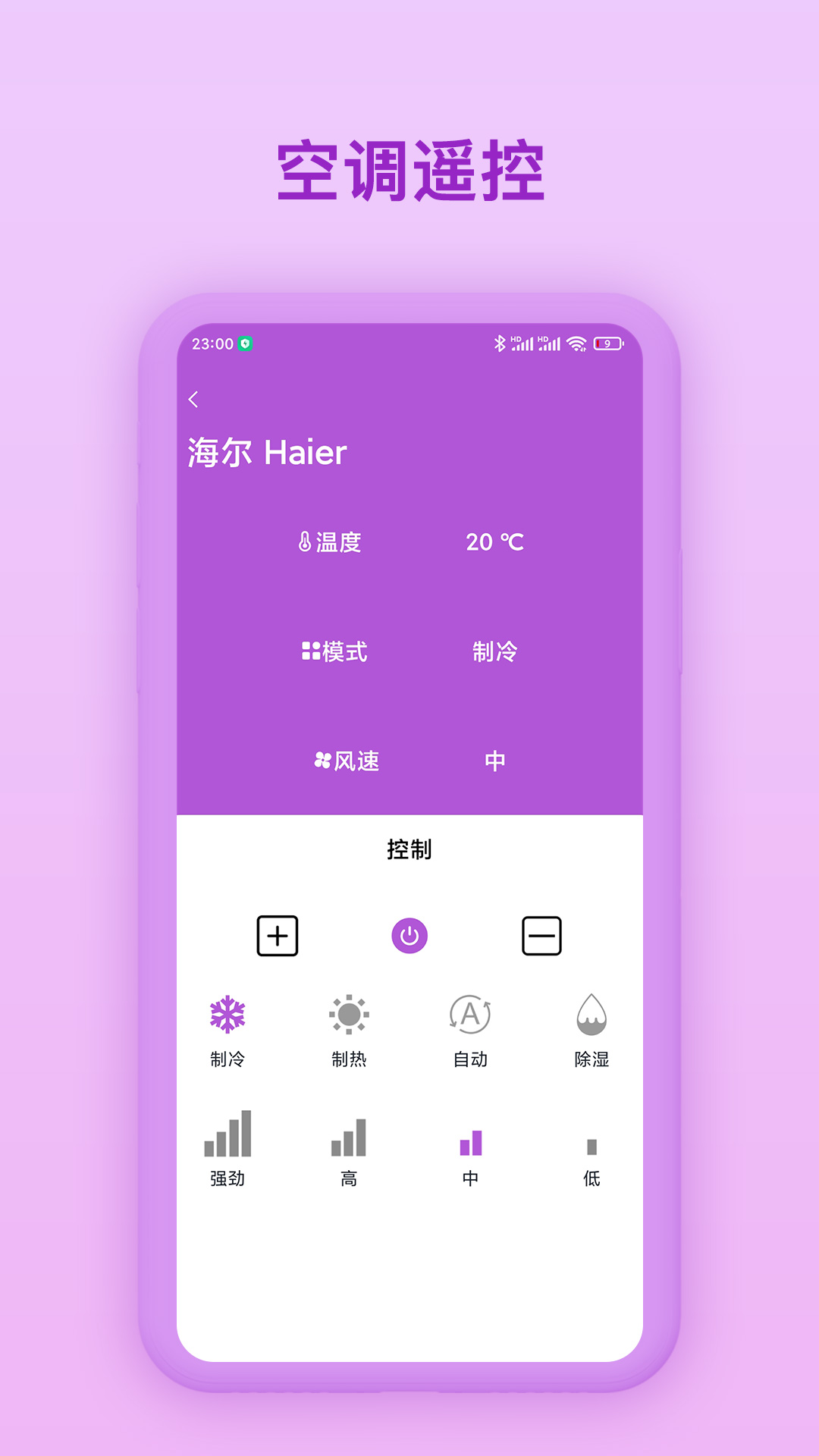 万能遥控器王app图2